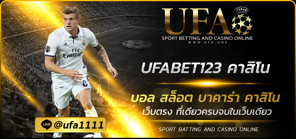 UFABET123 คาสิโน