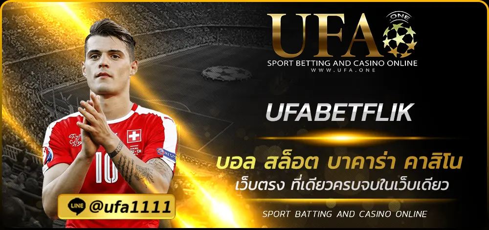 UFABETFLIK