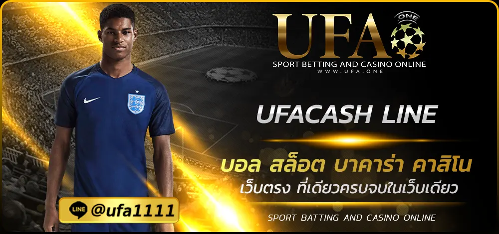 UFACASH LINE