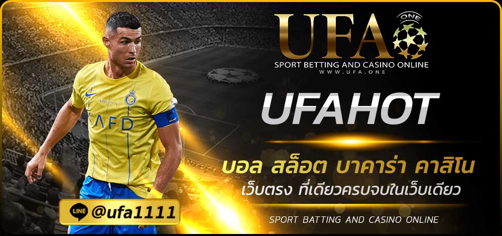UFAHOT