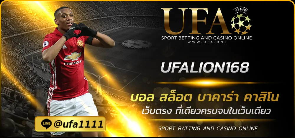 UFALION168