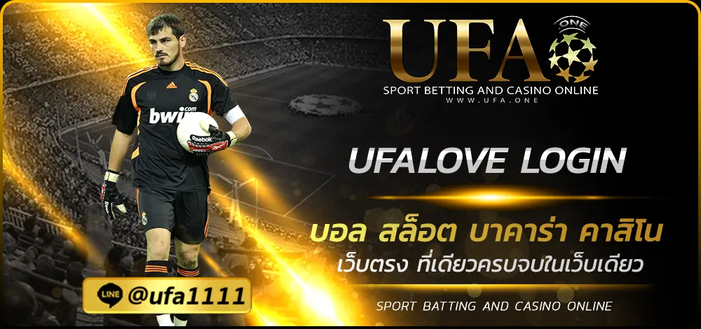 UFALOVE LOGIN