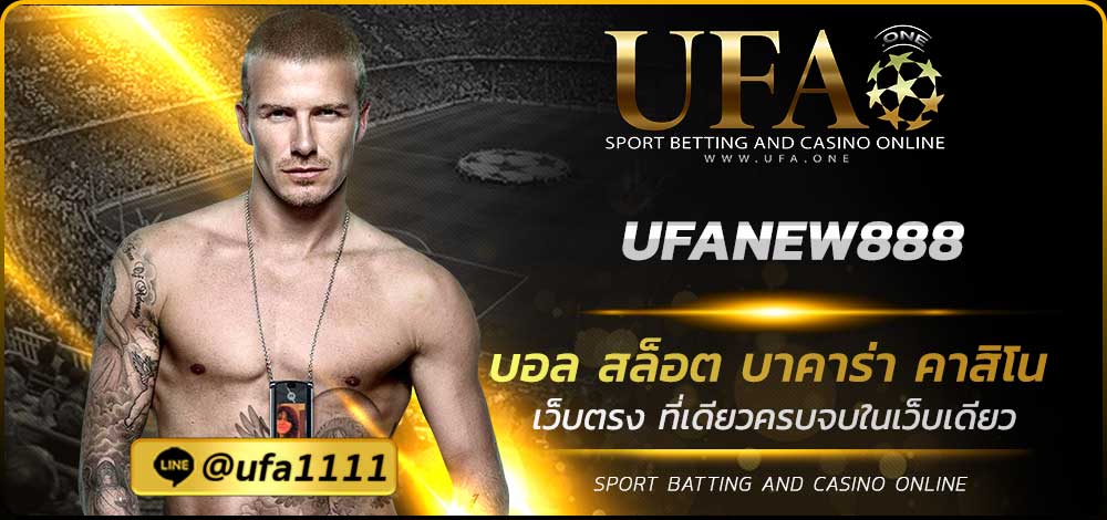 UFANEW888