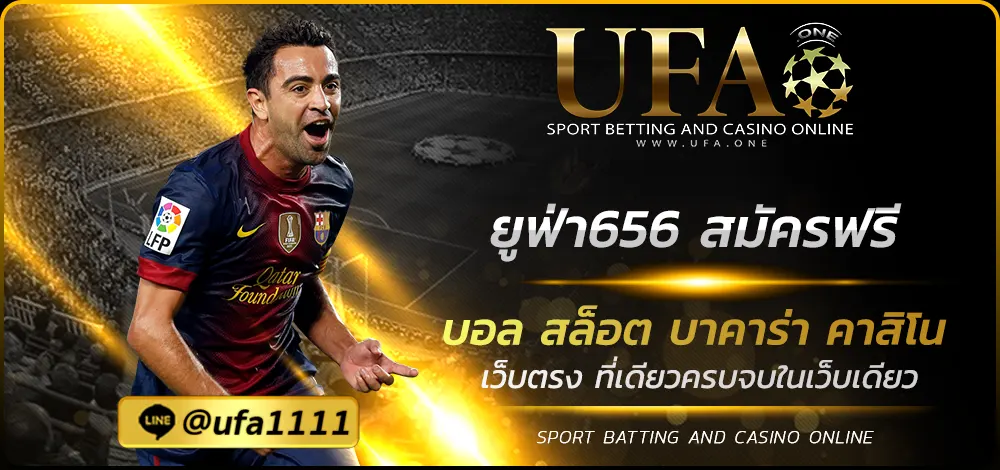 ยูฟ่า656 สมัครฟรี
