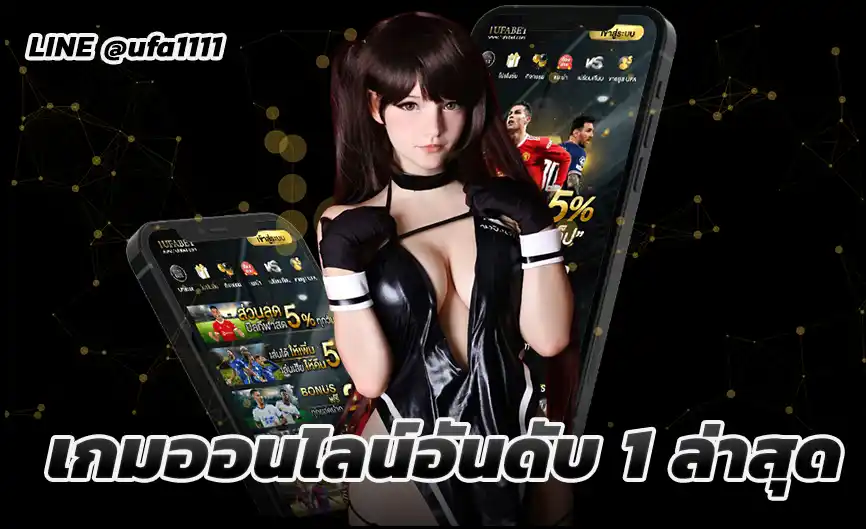 ยู ฟ่า 88 เว็บตรง