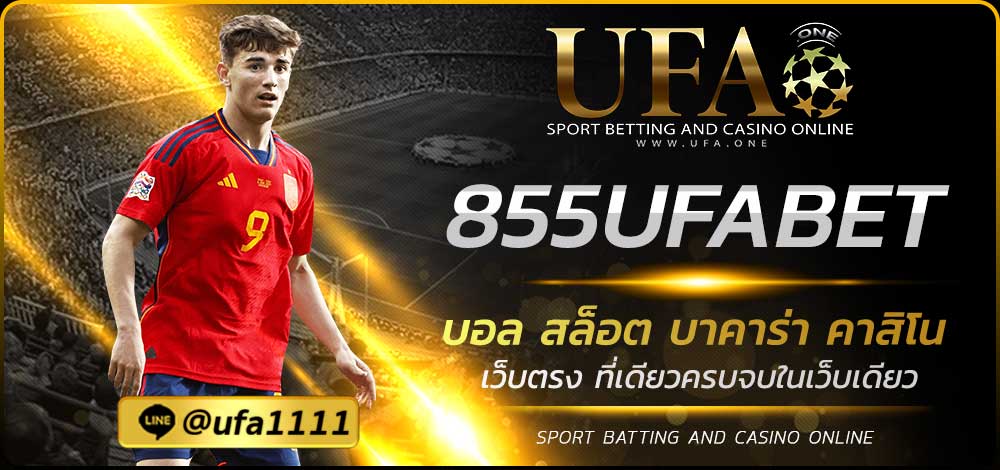 855UFABET