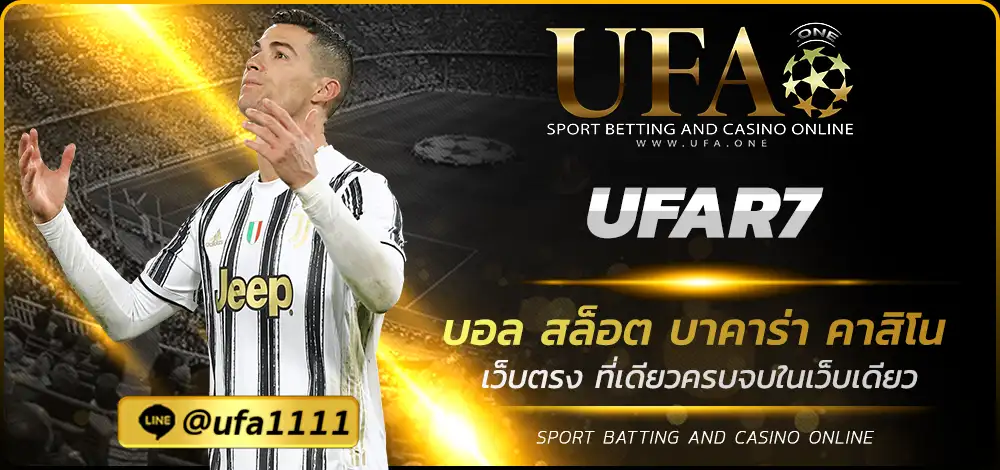 UFAR7
