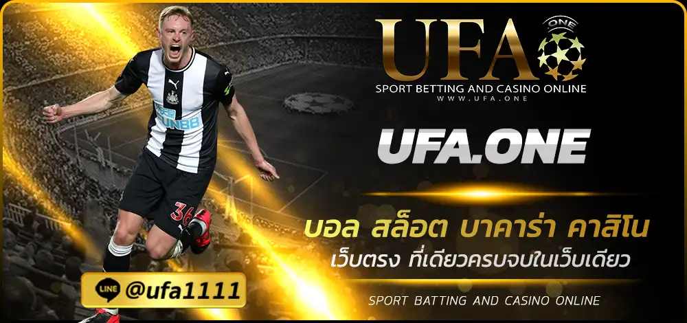 LOGO UFA.ONE