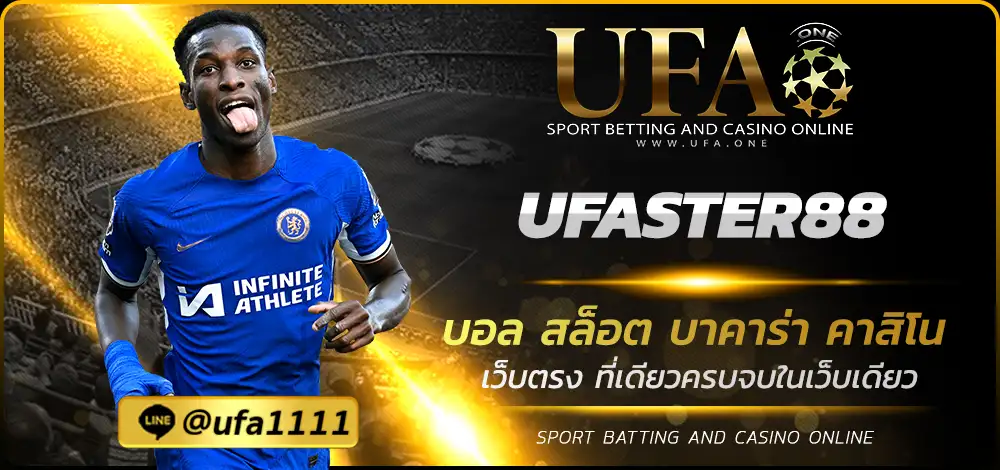 UFASTER88