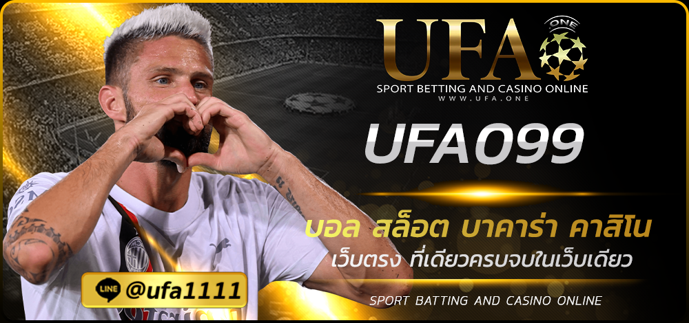 UFA099
