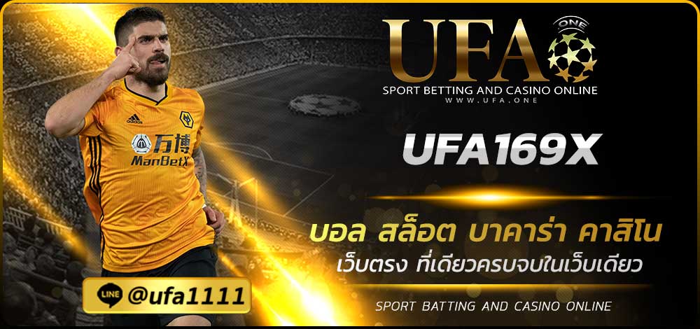 UFA169X