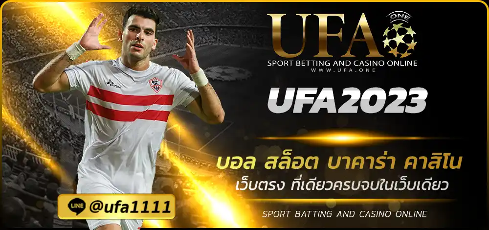 UFA2023