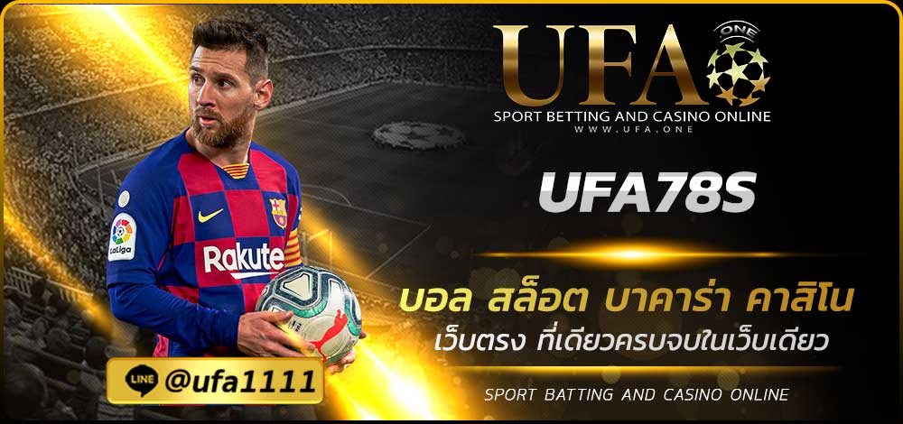 UFA78S