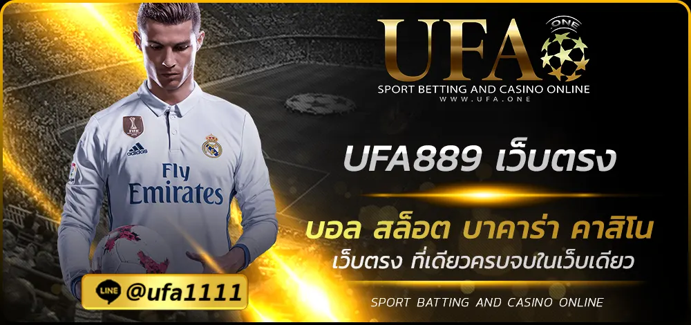 UFA889 เว็บตรง