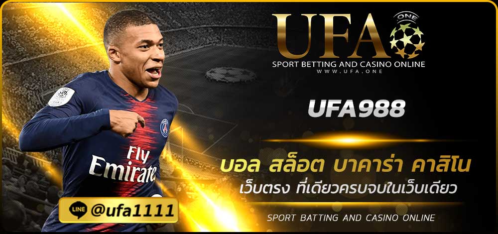 UFA988