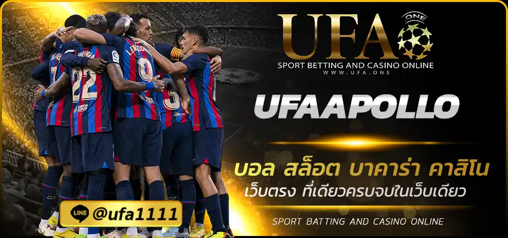 UFAAPOLLO