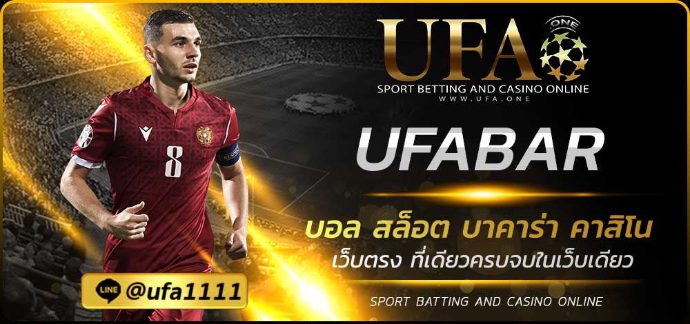 UFABAR
