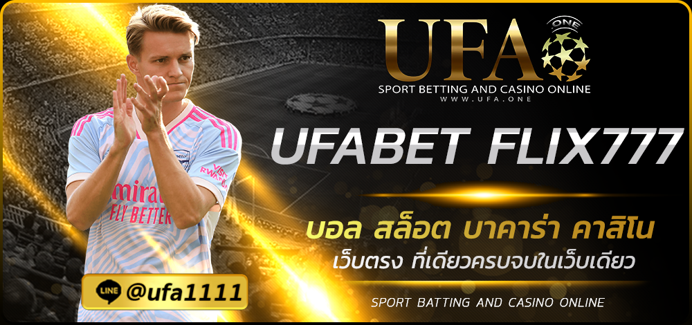 UFABET FLIX777