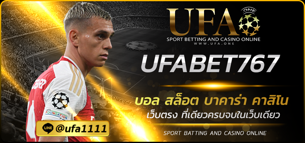 UFABET767