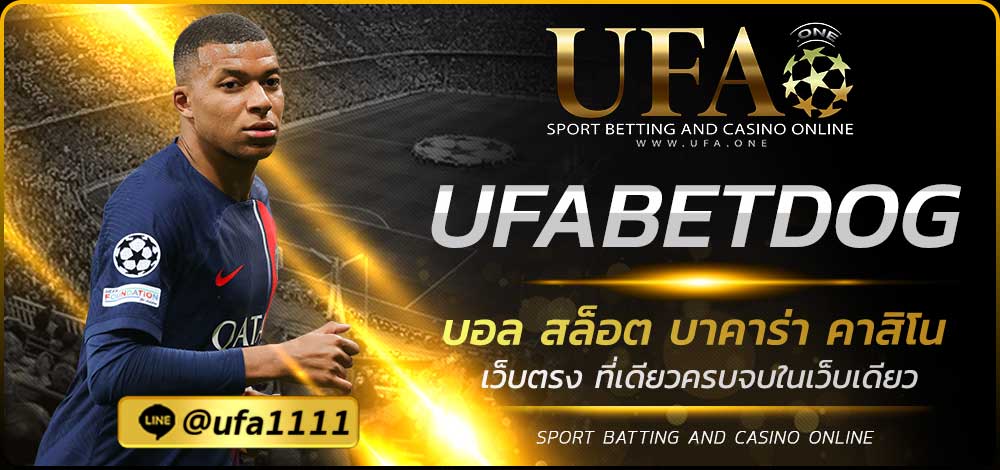 UFABETDOG