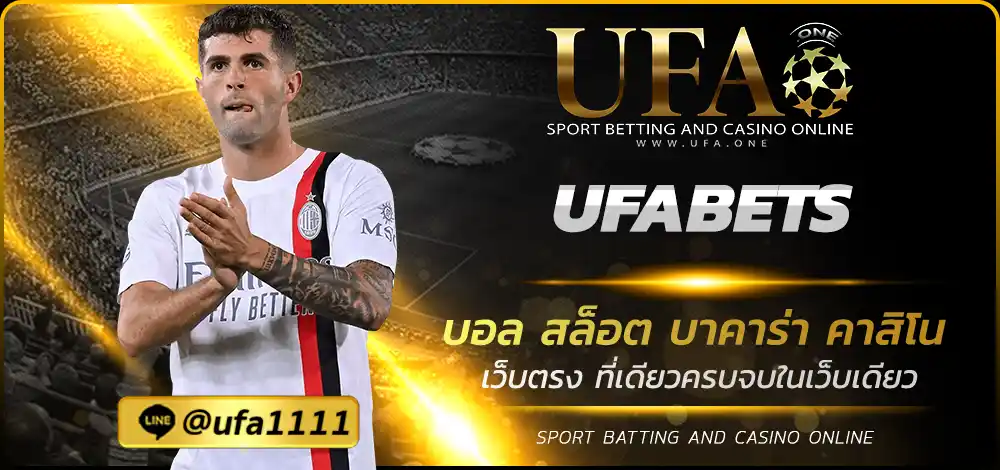 UFABETS