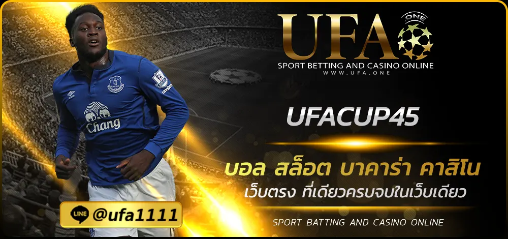 UFACUP45
