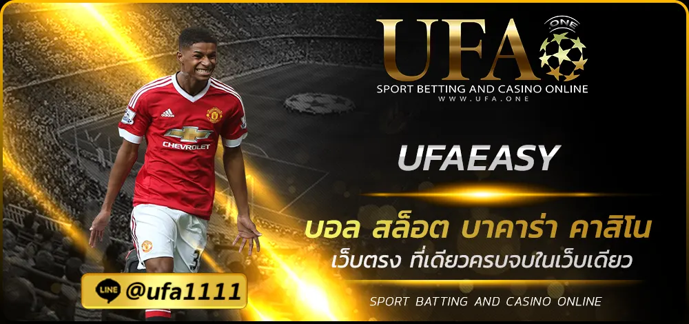 UFAEASY