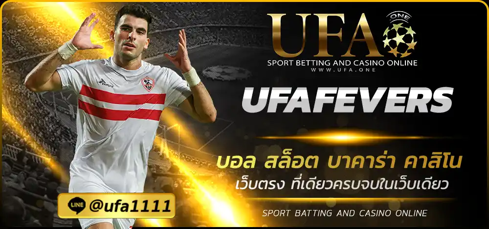 UFAFEVERS