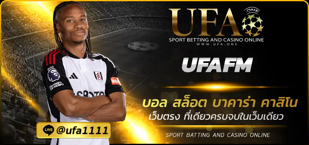 UFAFM