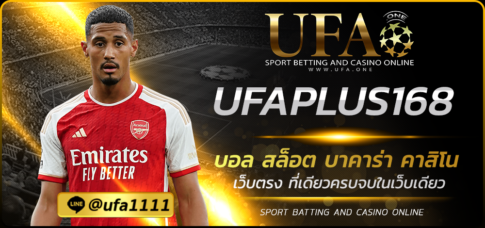 UFAPLUS168