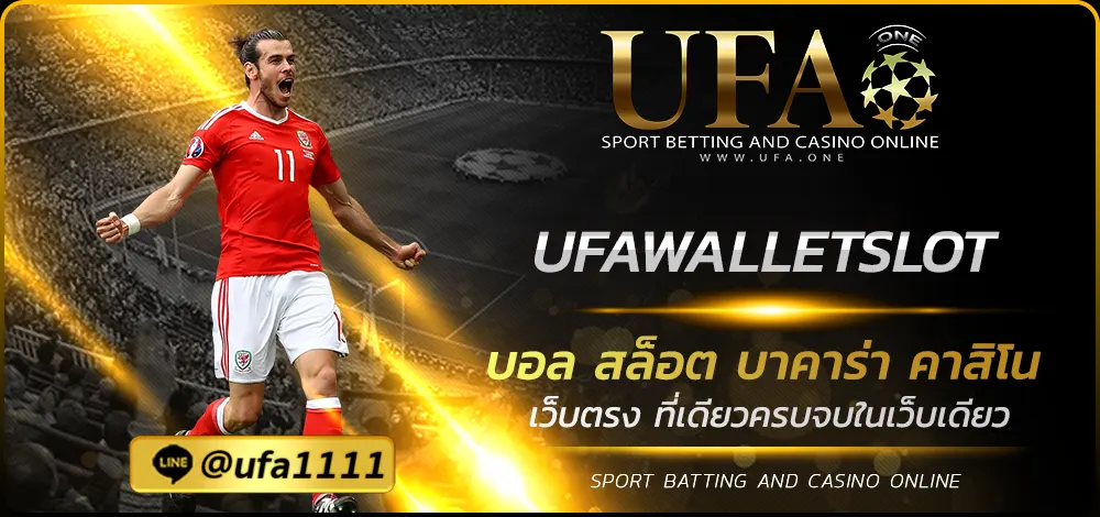 UFAWALLETSLOT