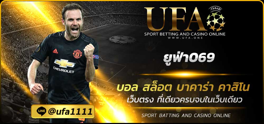 ยูฟ่า069