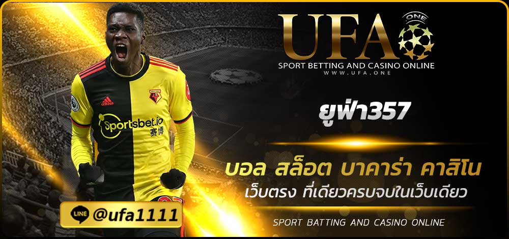 ยูฟ่า357