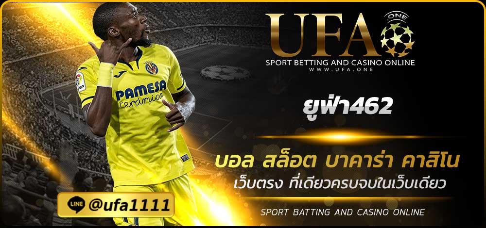 ยูฟ่า462