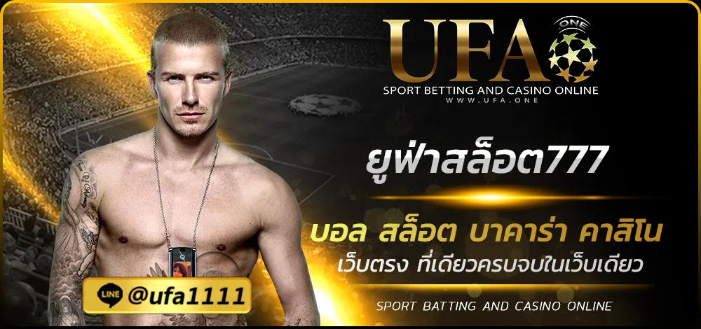 ยูฟ่าสล็อต777