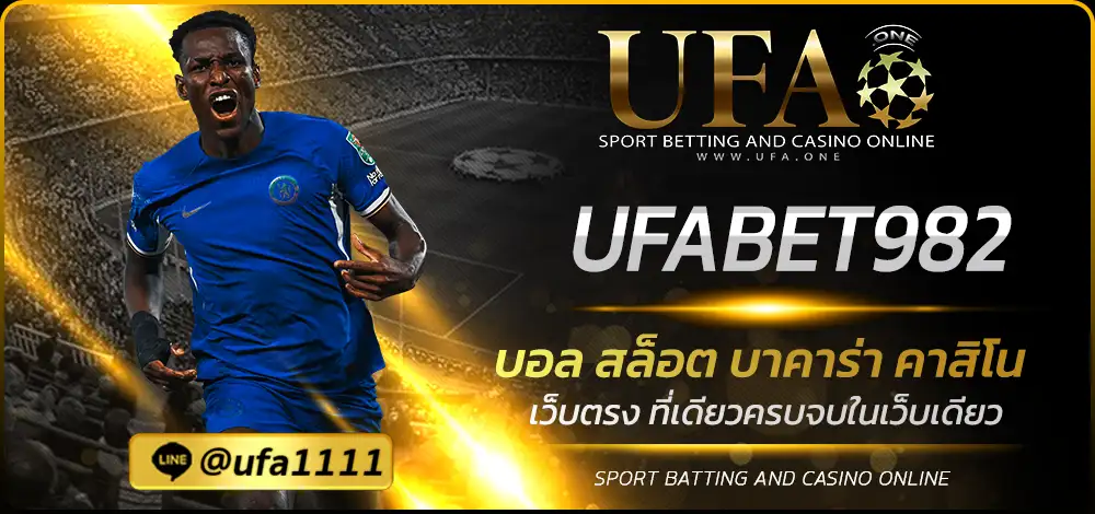 UFABET982