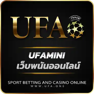 UFAMINI เว็บพนันออนไลน์