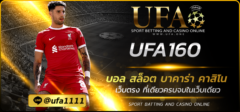 UFA160