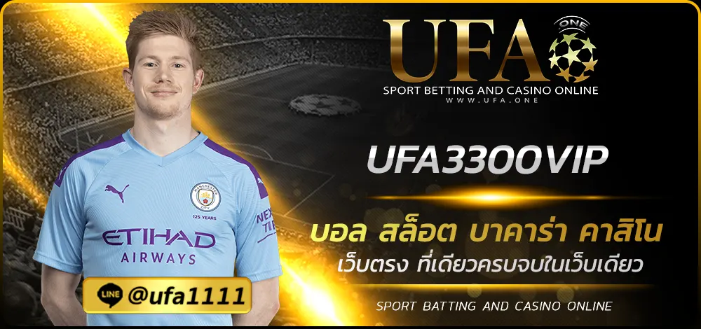 UFA3300VIP