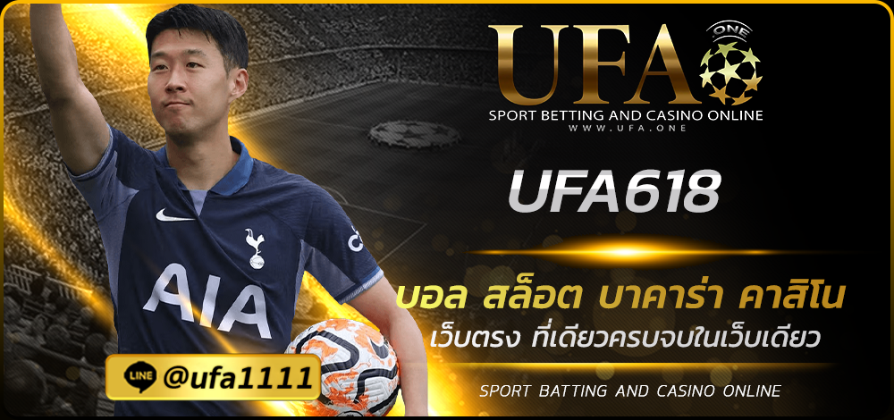 UFA618