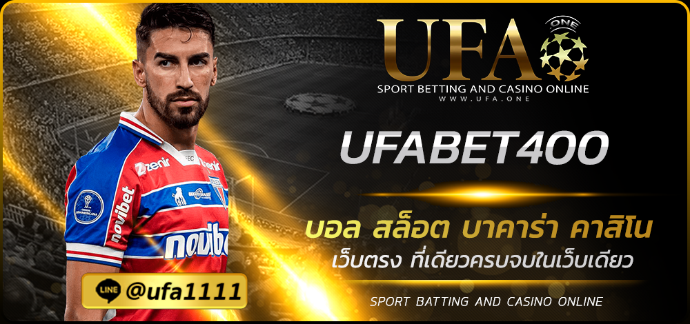 UFABET400
