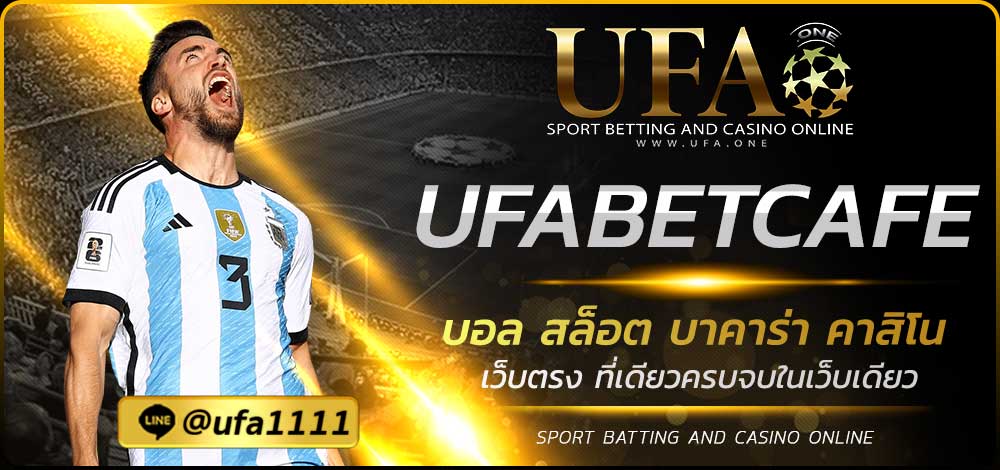 UFABETCAFE
