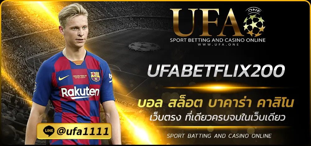 UFABETFLIX200