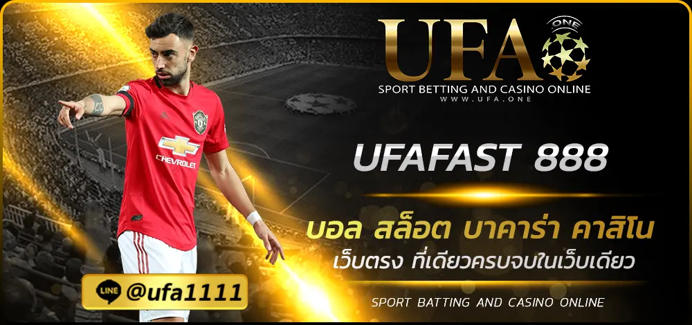 UFAFAST 888