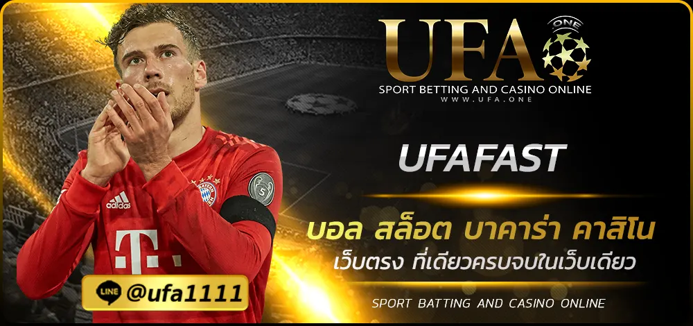 UFAFAST