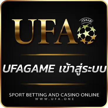 LOGO UFAGAME เข้าสู่ระบบ