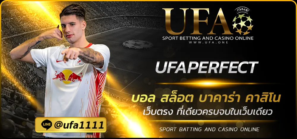 UFAPERFECT