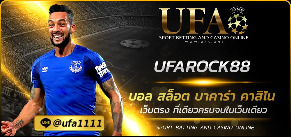 UFAROCK88