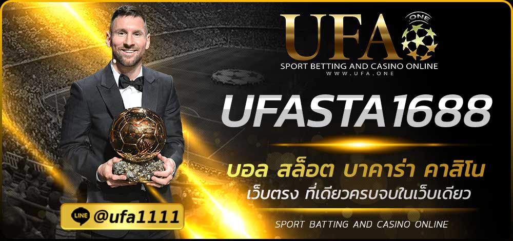 UFASTA1688