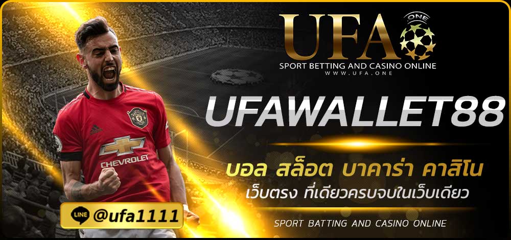 UFAWALLET88